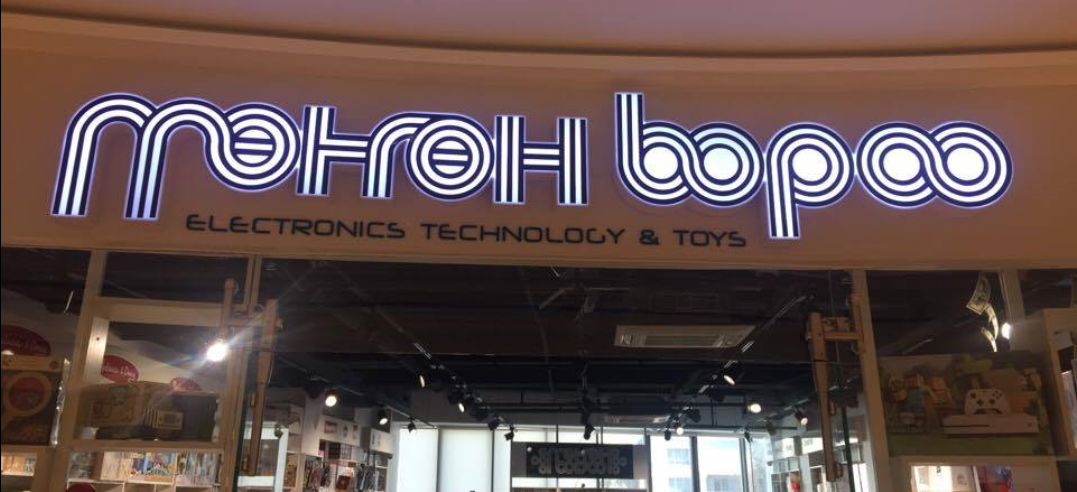 Технологийн дэвшилттэй хөл нийлүүлэгч “Мөнгөн бороо” дэлгүүр